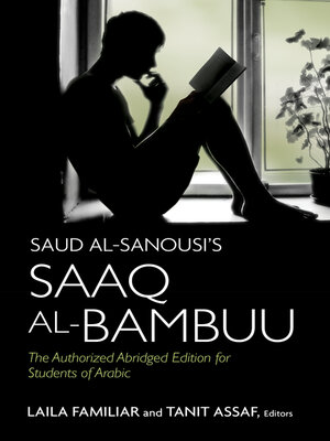 cover image of Saud al-Sanousi's Saaq al-Bambuu